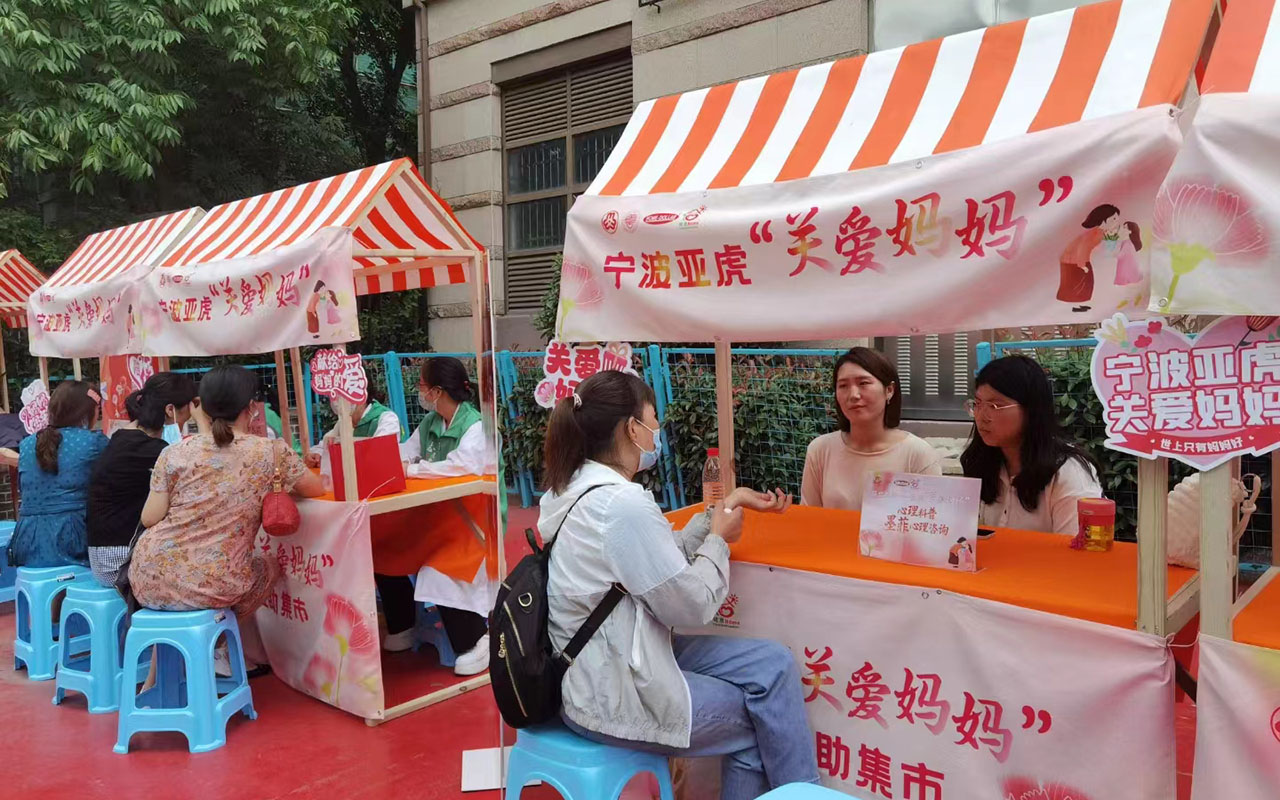 林州宁波亚虎“关爱妈妈”